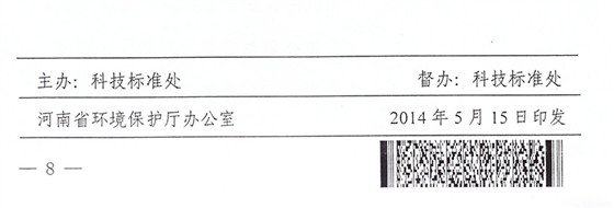 清潔生產(chǎn)審核通告