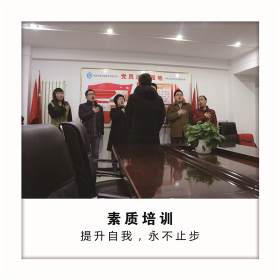 素質(zhì)培訓(xùn)