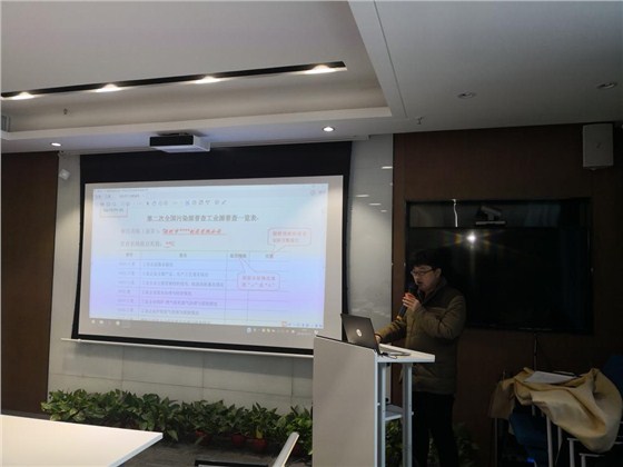 詠藍(lán)環(huán)境二污普培訓(xùn)