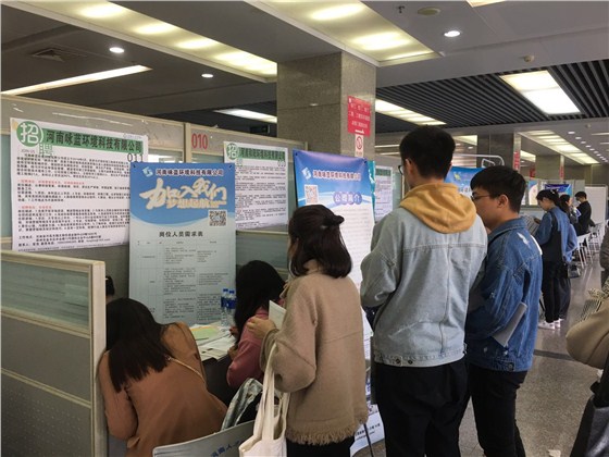 詠藍(lán)環(huán)境招聘會(huì)