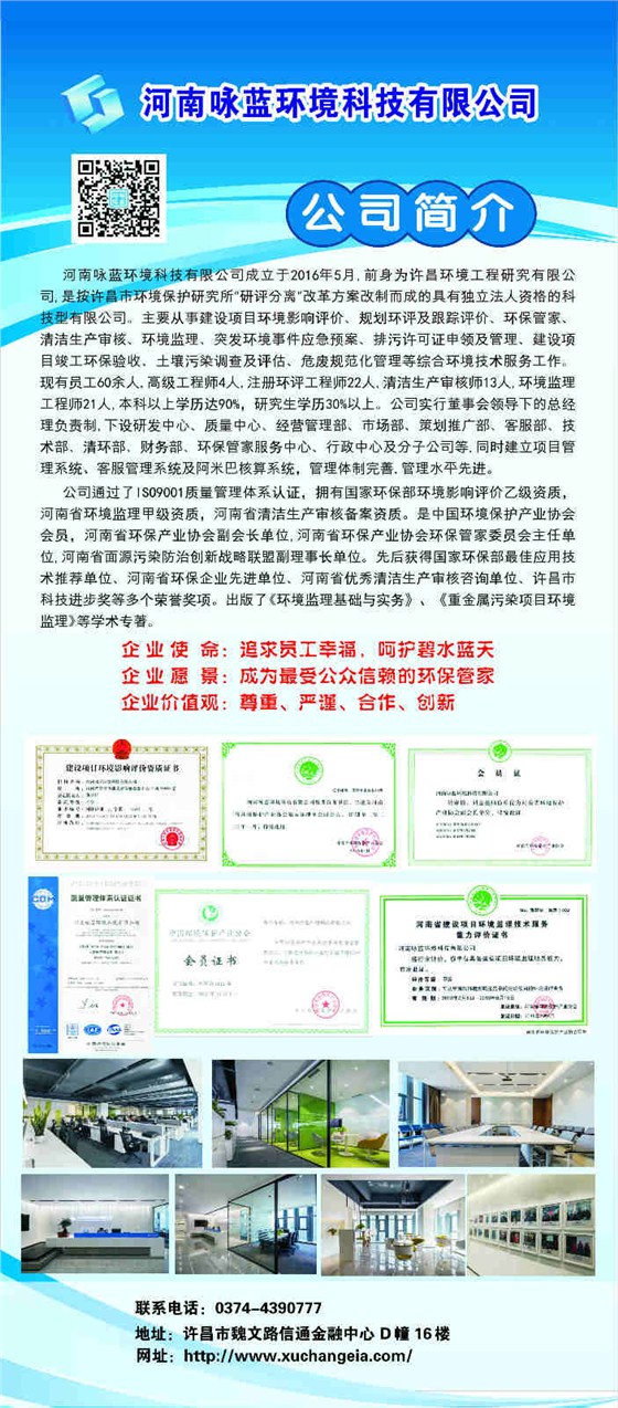 詠藍(lán)環(huán)境招聘