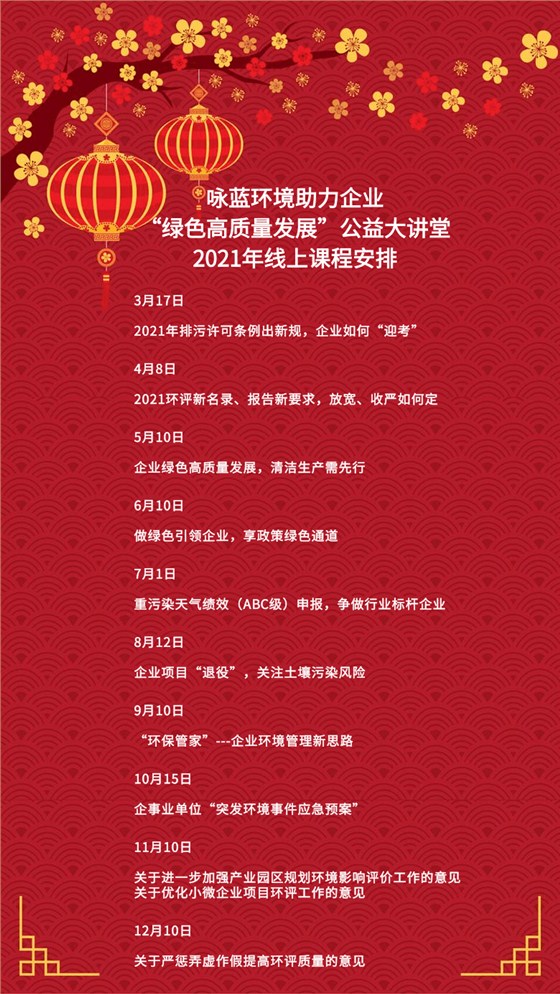 課程宣傳圖片（日期調(diào)整后）