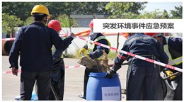 突發(fā)環(huán)境事件應急預案