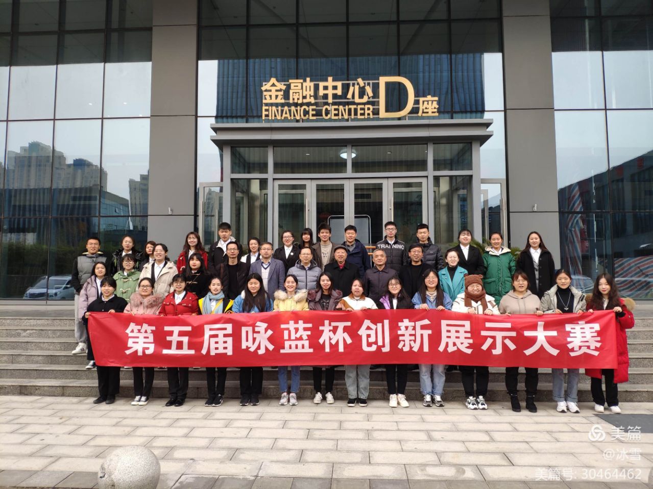 第五屆詠藍(lán)環(huán)保杯創(chuàng)新大賽