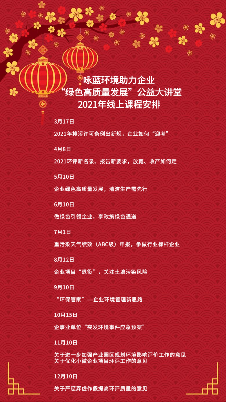 課程宣傳圖片（日期調(diào)整后）