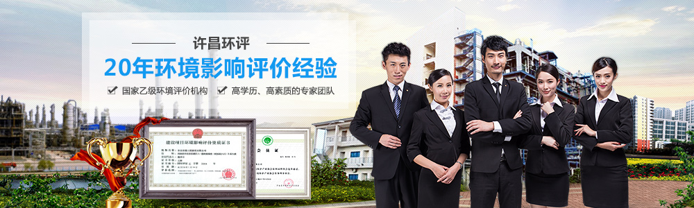 環(huán)評公司