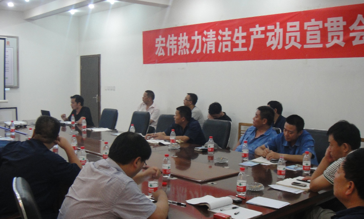 許昌宏偉熱力有限責(zé)任公司清潔生產(chǎn)審核