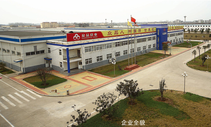 河南眾品食業(yè)股份有限公司 冷鏈物流港及區(qū)域生鮮配送中心建設(shè)項(xiàng)目