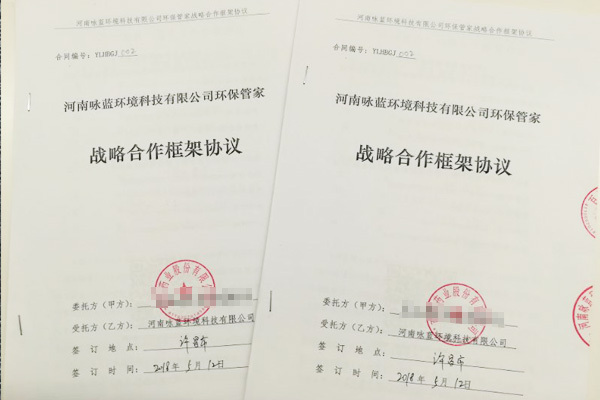 企業(yè)集團(tuán)環(huán)保管家