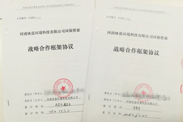 工業(yè)園區(qū)環(huán)保管家