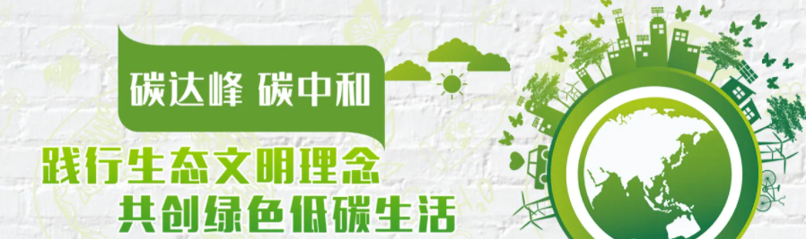 溫室氣體排放報(bào)告