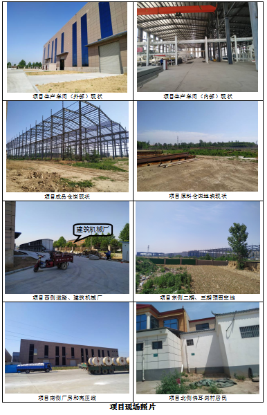 河南住工建筑科技有限公司中原裝配式預(yù)制構(gòu)件產(chǎn)業(yè)基地項(xiàng)目環(huán)評(píng)報(bào)告表