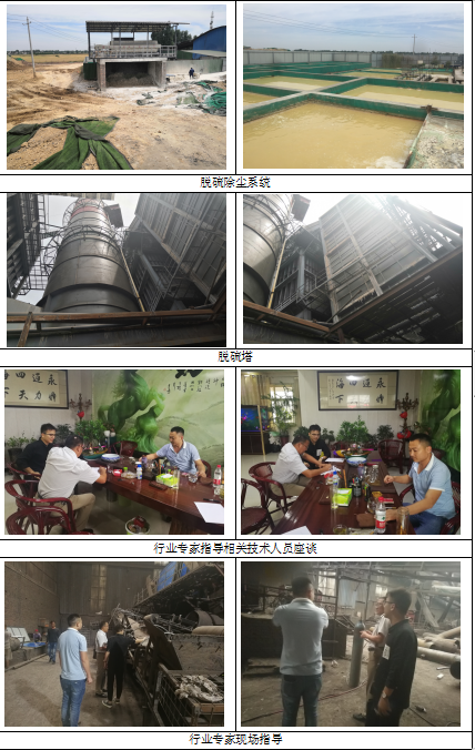 襄城縣永通新型建材有限公司清潔生產(chǎn)審核